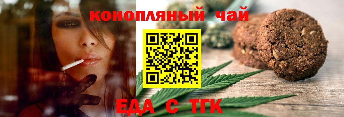 Славгород  Canna-Cookies марихуана  Вход с VPN 