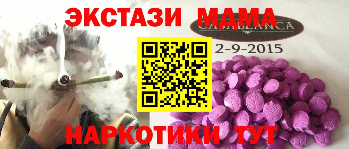 ЭКСТАЗИ 250 мг Славгород