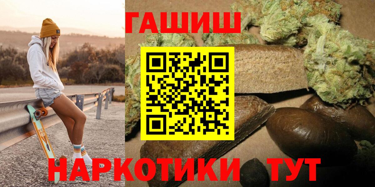 ГАШ VHQ  Вход с VPN  ГАШ  Славгород  ГАШ ice o lator 