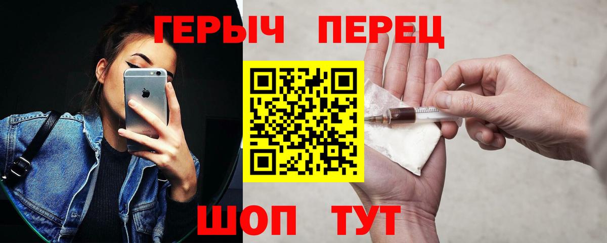 Славгород  Героин VHQ  ГЕРОИН  Вход с VPN 