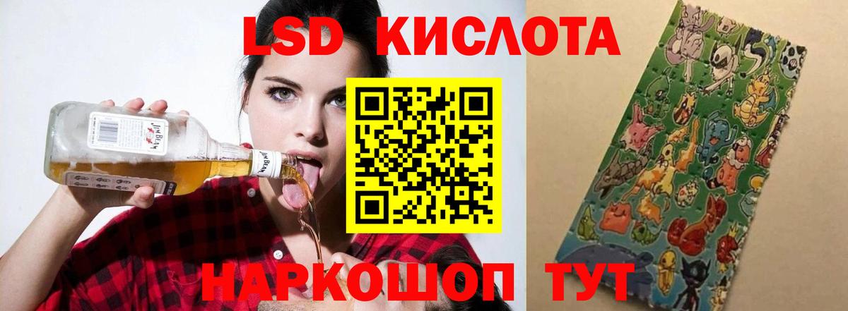 Лсд 25 экстази кислота  Вход с VPN  Лсд 25 экстази  LSD-25 экстази ecstasy  Славгород 