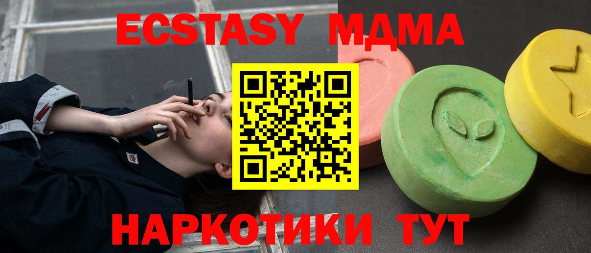 МДМА crystal Славгород