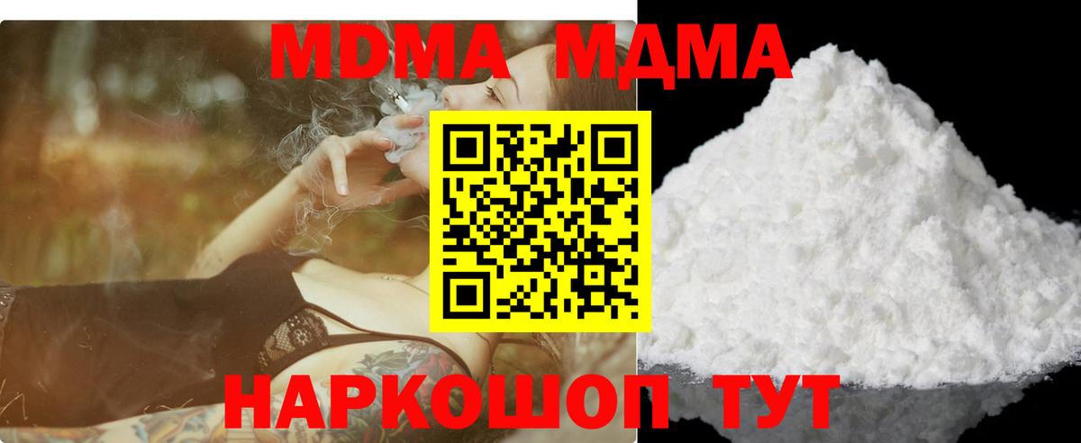 МДМА VHQ  Вход с VPN  MDMA молли  MDMA  Славгород 