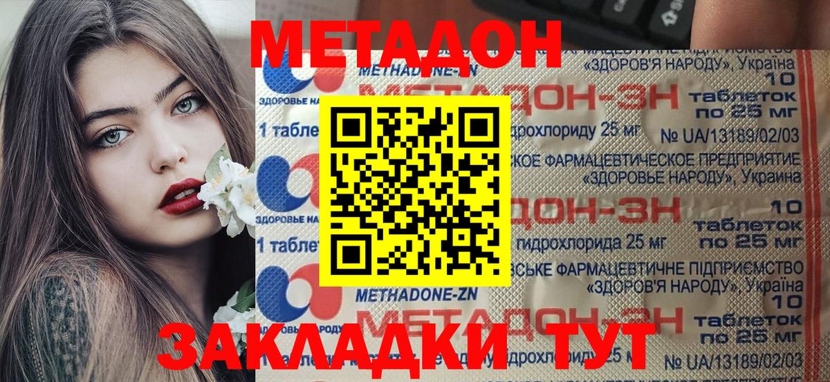 МЕТАДОН VHQ  МЕТАДОН VHQ  Славгород  Вход с VPN 