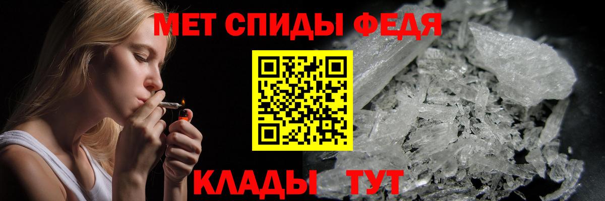 Славгород  МЕТАМФЕТАМИН мет  Метамфетамин  Вход с VPN 