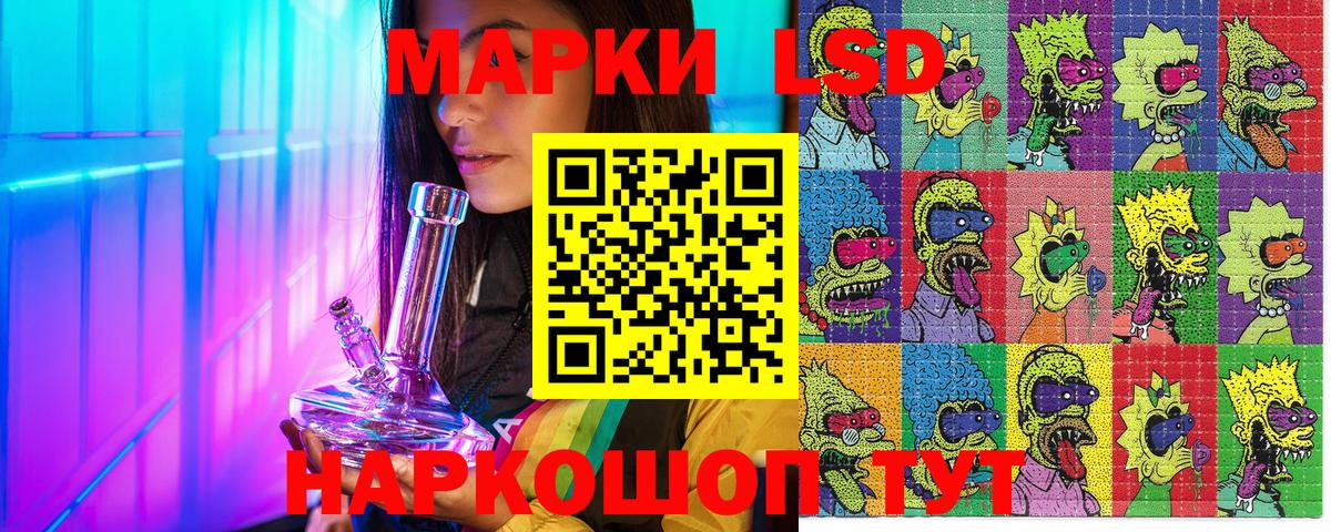Наркотические марки 1,5мг Славгород