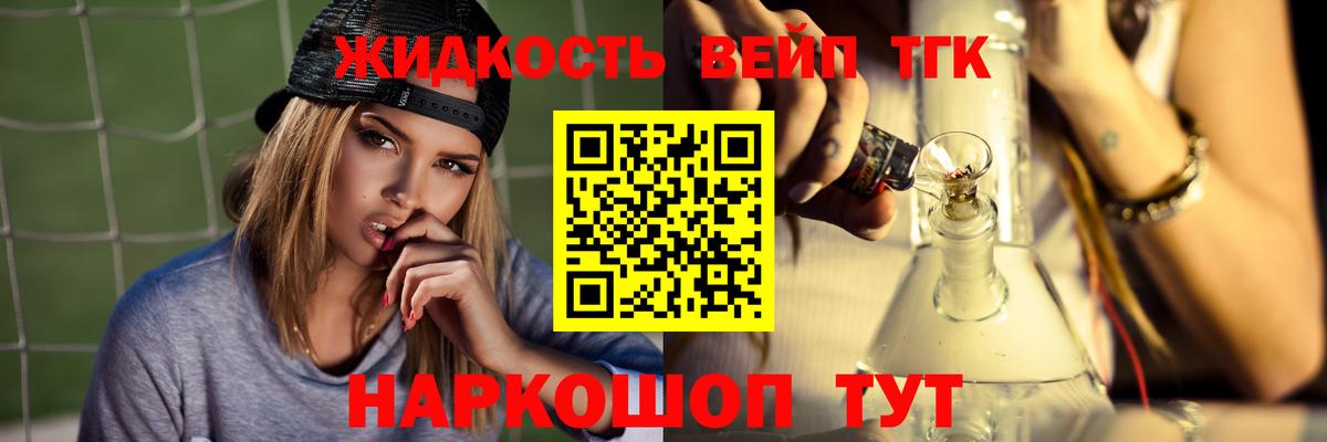 Славгород  Дистиллят ТГК концентрат  Дистиллят ТГК вейп с тгк  Вход с VPN 