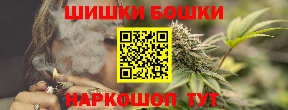 Славгород  Каннабис VHQ  Вход с VPN  Марихуана Bruce Banner  Марихуана White Widow 